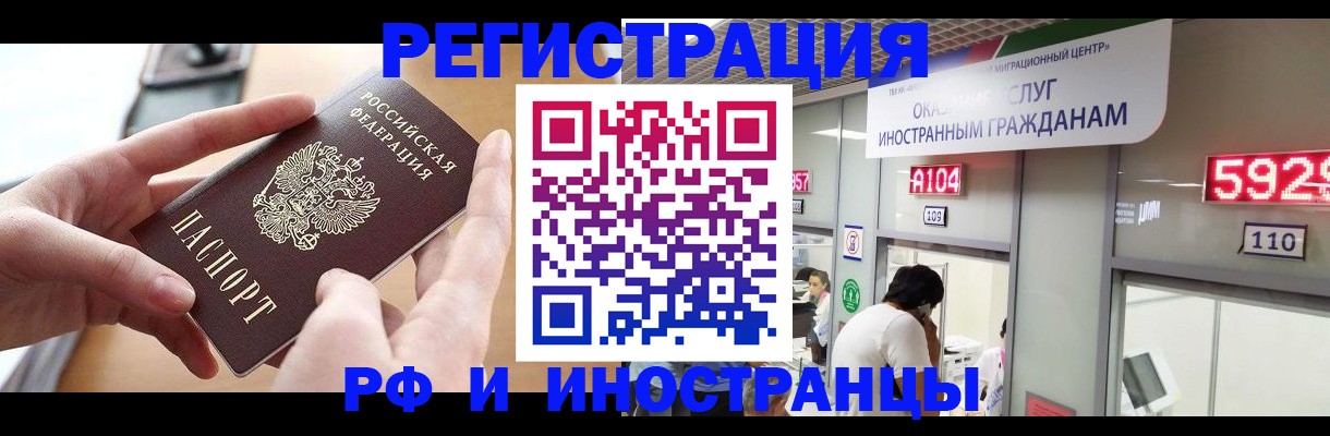 временная регистрация 2025 в Бугуруслане