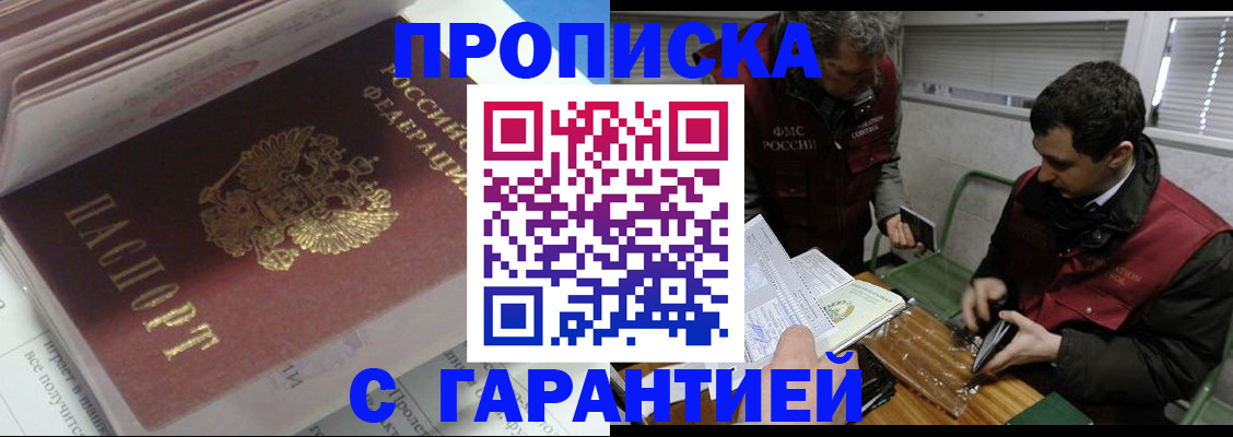 временная регистрация гарантия в Бугуруслане