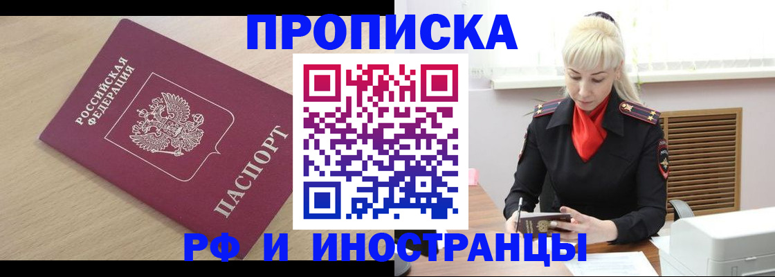 прописка для военкомата в Бугуруслане