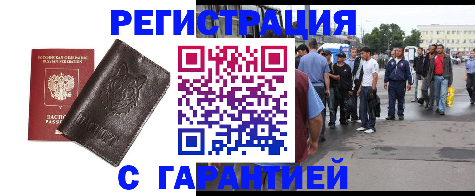 временная регистрация поиск в Бугуруслане