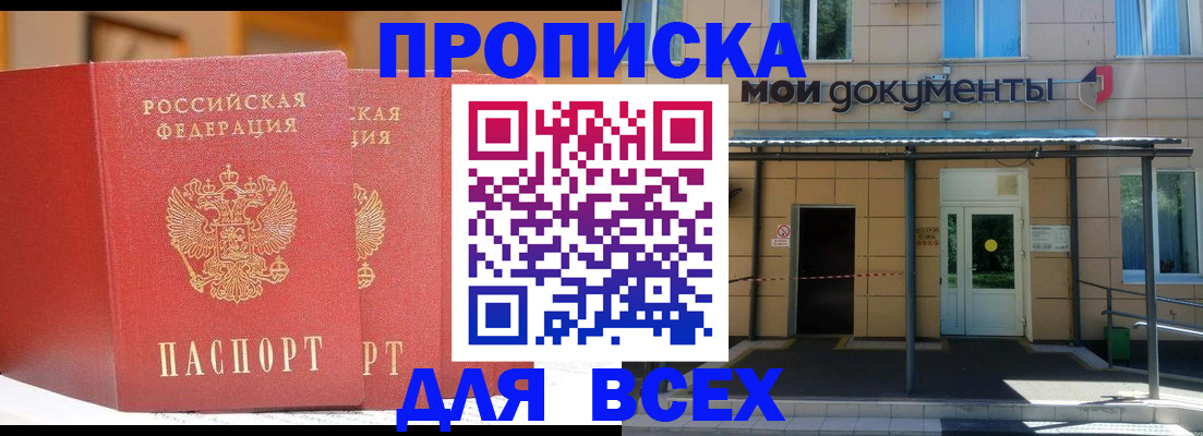 прописка ребенка в Бугуруслане