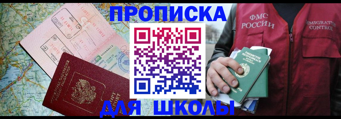 прописка штамп в Бугуруслане