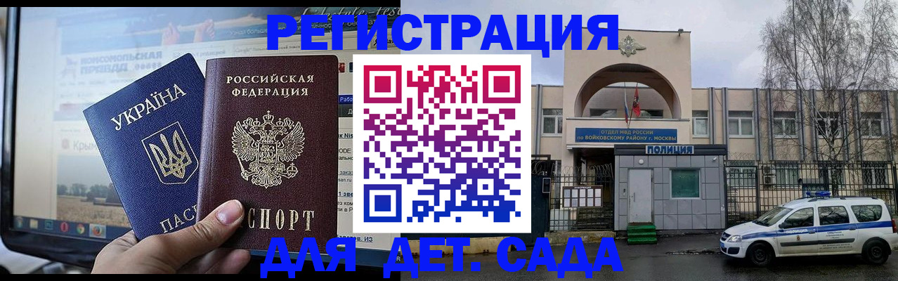 прописка гарантия в Бугуруслане
